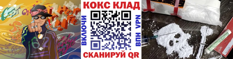 Cocaine 97%  Инза 