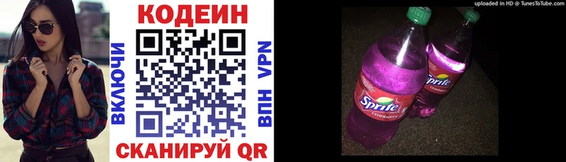 Кодеиновый сироп Lean напиток Lean (лин)  Инза 