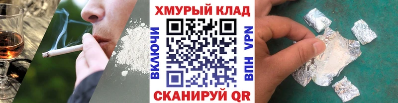 shop формула Инза ГЕРОИН хмурый купить наркотик