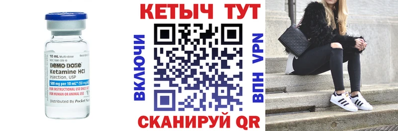 КЕТАМИН VHQ  Инза 