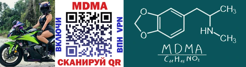 MDMA кристаллы  Инза 