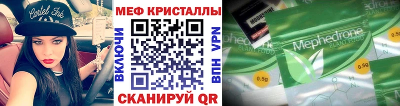 как найти   Инза  Меф VHQ 
