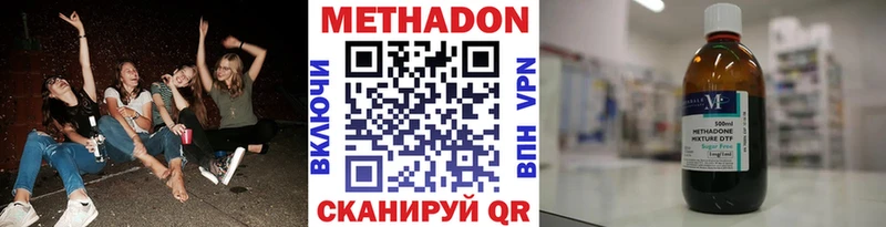 МЕТАДОН VHQ закладки Инза