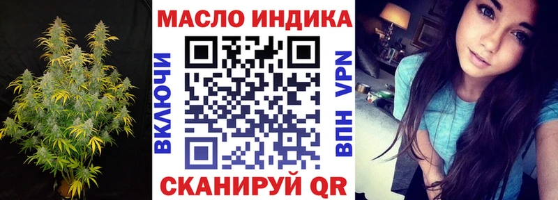 ТГК гашишное масло Инза